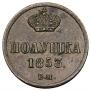 Polushka 1853 year