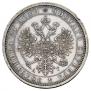 1 rouble 1884 year