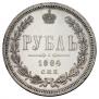 1 rouble 1884 year