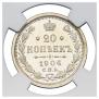 20 kopecks 1904 year