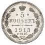 5 kopecks 1913 year