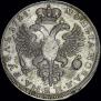 1 rouble 1725 year