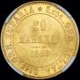 20 markkaa 1880 year