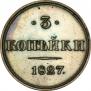 3 kopecks 1827 year