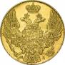 5 roubles 1834 year