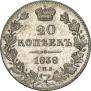 20 kopecks 1838 year