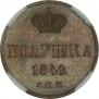 Polushka 1849 year