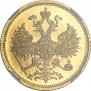 5 roubles 1863 year