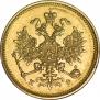 3 roubles 1879 year