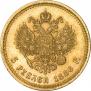 5 roubles 1886 year