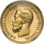 10 roubles 1899 year