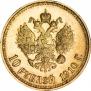 10 roubles 1910 year