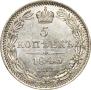 5 kopecks 1845 year