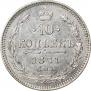 10 kopecks 1871 year