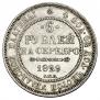 6 roubles 1829 year