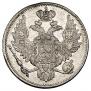 6 roubles 1832 year