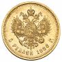 5 roubles 1886 year