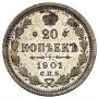 20 kopecks 1901 year