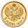 5 roubles 1910 year