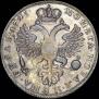 1 rouble 1725 year