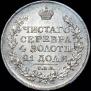 1 rouble 1818 year