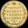 5 roubles 1829 year