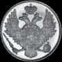 3 roubles 1829 year