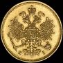 3 roubles 1876 year