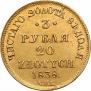 3 roubles - 20 złotych 1838 year