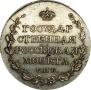 Полтина 1809 года