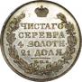 1 rouble 1820 year