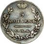 5 kopecks 1826 year