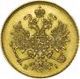 3 roubles 1876 year