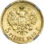 5 roubles 1910 year