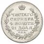 1 rouble 1817 year