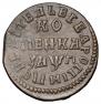 1 kopeck 1713 year