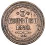 3 kopecks 1858 year