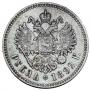 1 rouble 1892 year