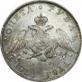 1 rouble 1831 year