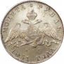 1 rouble 1831 year