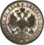 1 rouble 1861 year