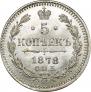 5 kopecks 1878 year