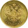 5 roubles 1886 year