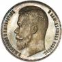 1 rouble 1904 year