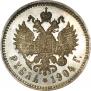 1 rouble 1904 year