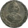 1 rouble 1721 year