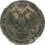 1 rouble 1721 year