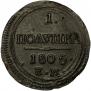 Polushka 1805 year