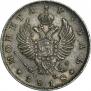 1 rouble 1818 year