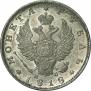 1 rouble 1818 year